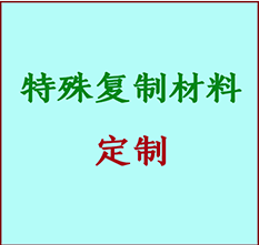  大石桥书画复制特殊材料定制 大石桥宣纸打印公司 大石桥绢布书画复制打印