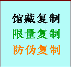  大石桥书画防伪复制 大石桥书法字画高仿复制 大石桥书画宣纸打印公司