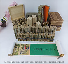 大石桥春画全集之金瓶梅绘画24手卷